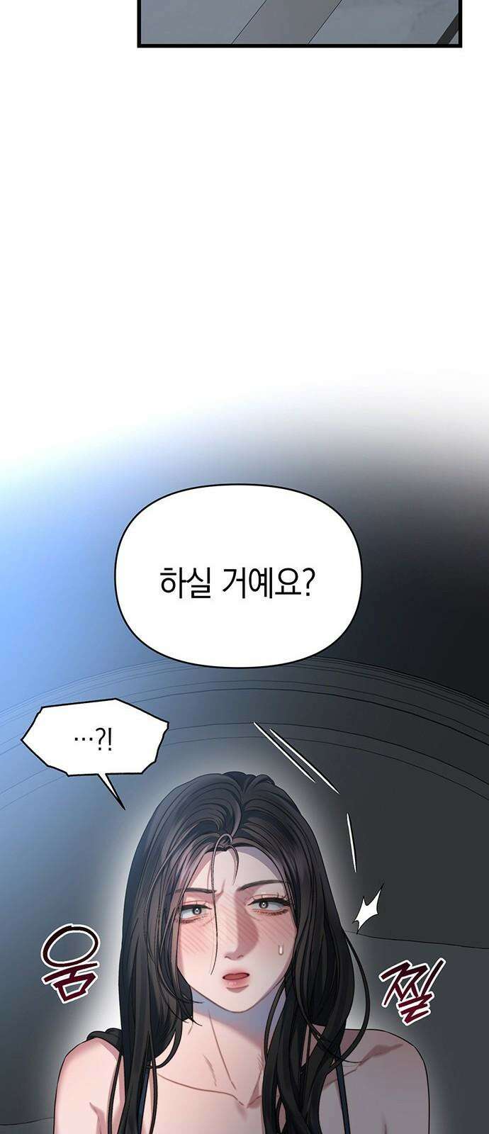 우아한 욕망 62화 16