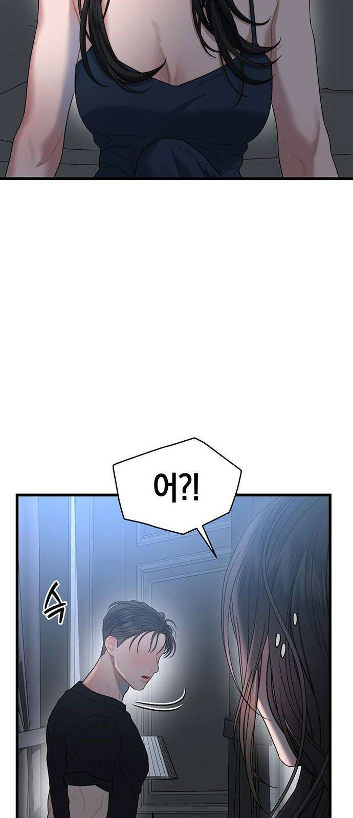 우아한 욕망 62화 17