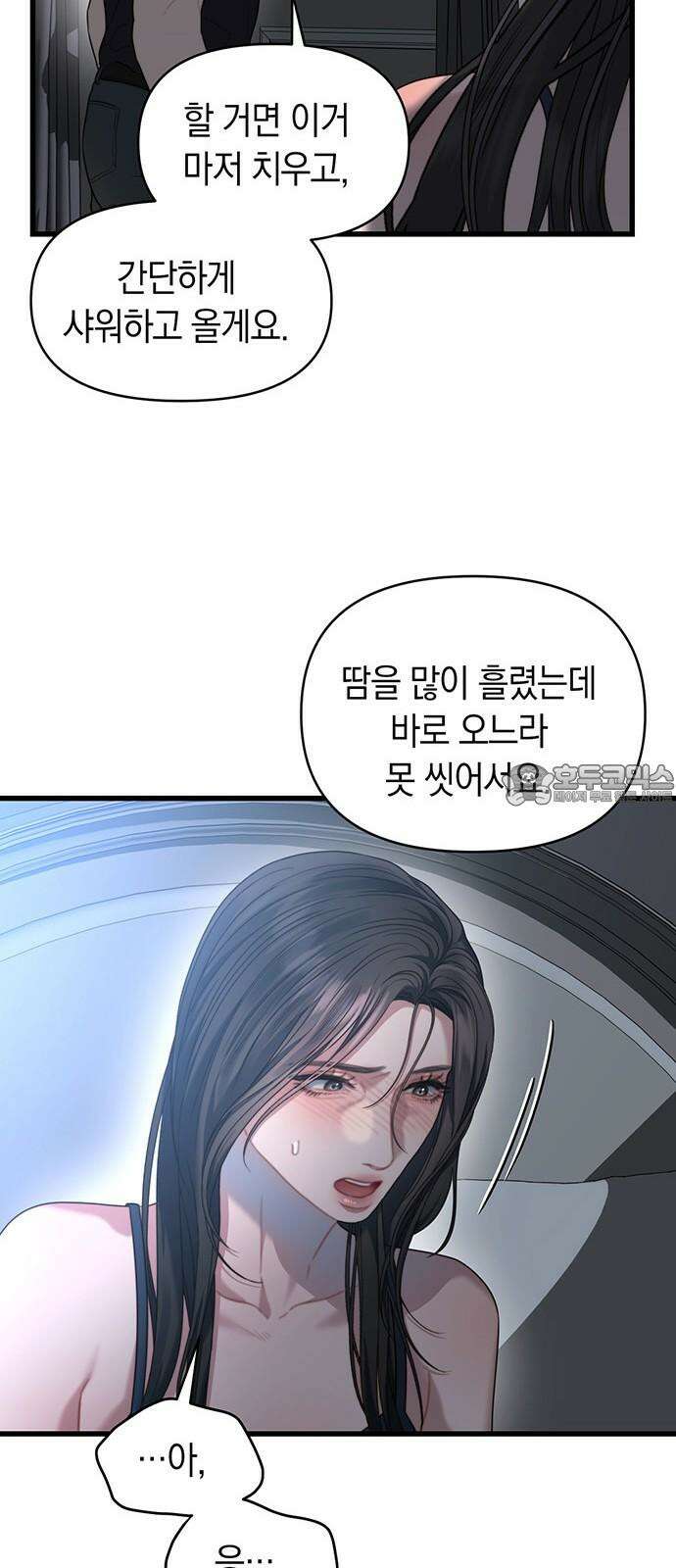 우아한 욕망 62화 18