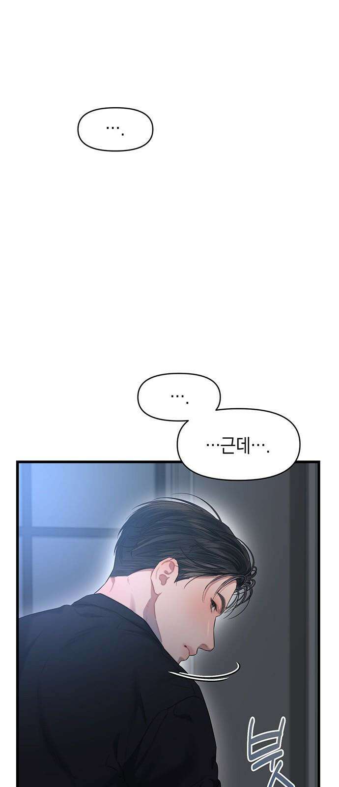 우아한 욕망 62화 20