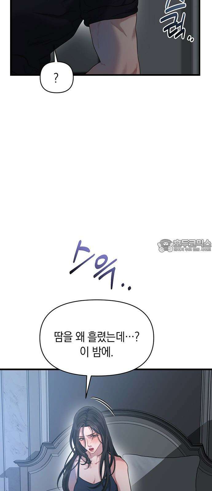 우아한 욕망 62화 21