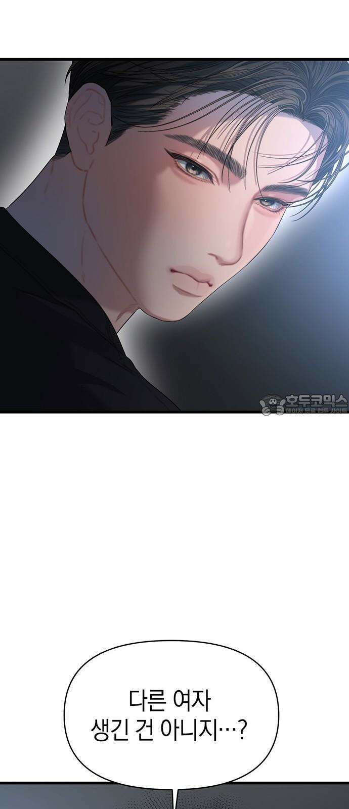우아한 욕망 62화 24