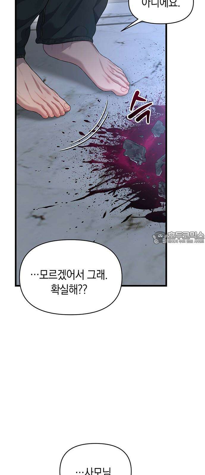 우아한 욕망 62화 27