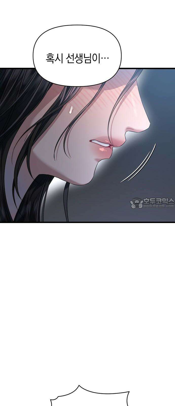우아한 욕망 62화 30
