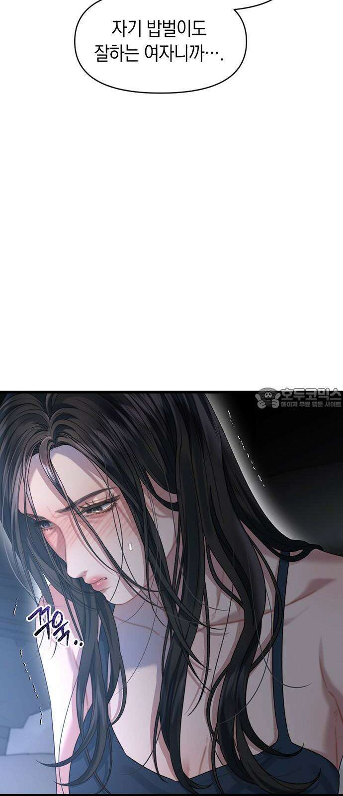 우아한 욕망 62화 36