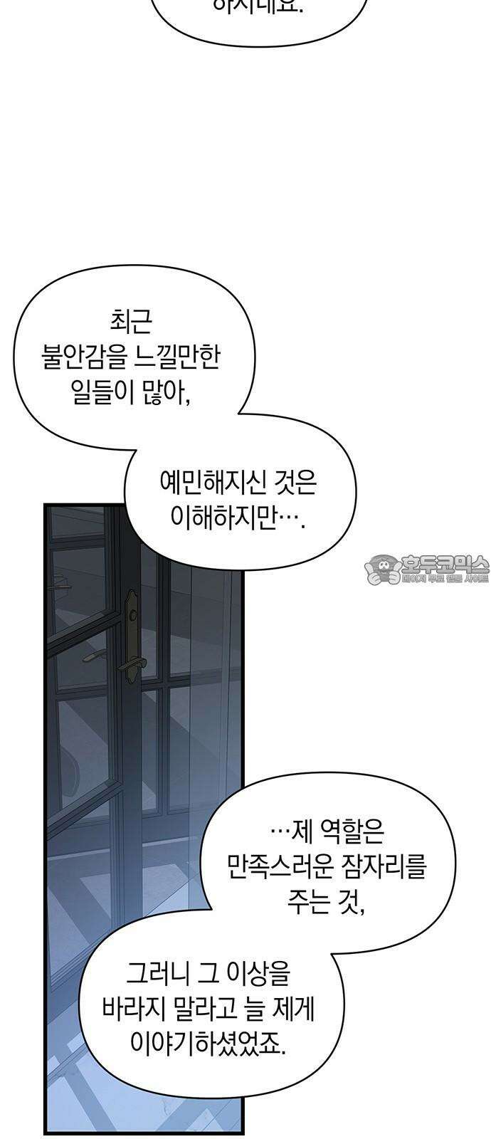 우아한 욕망 62화 39