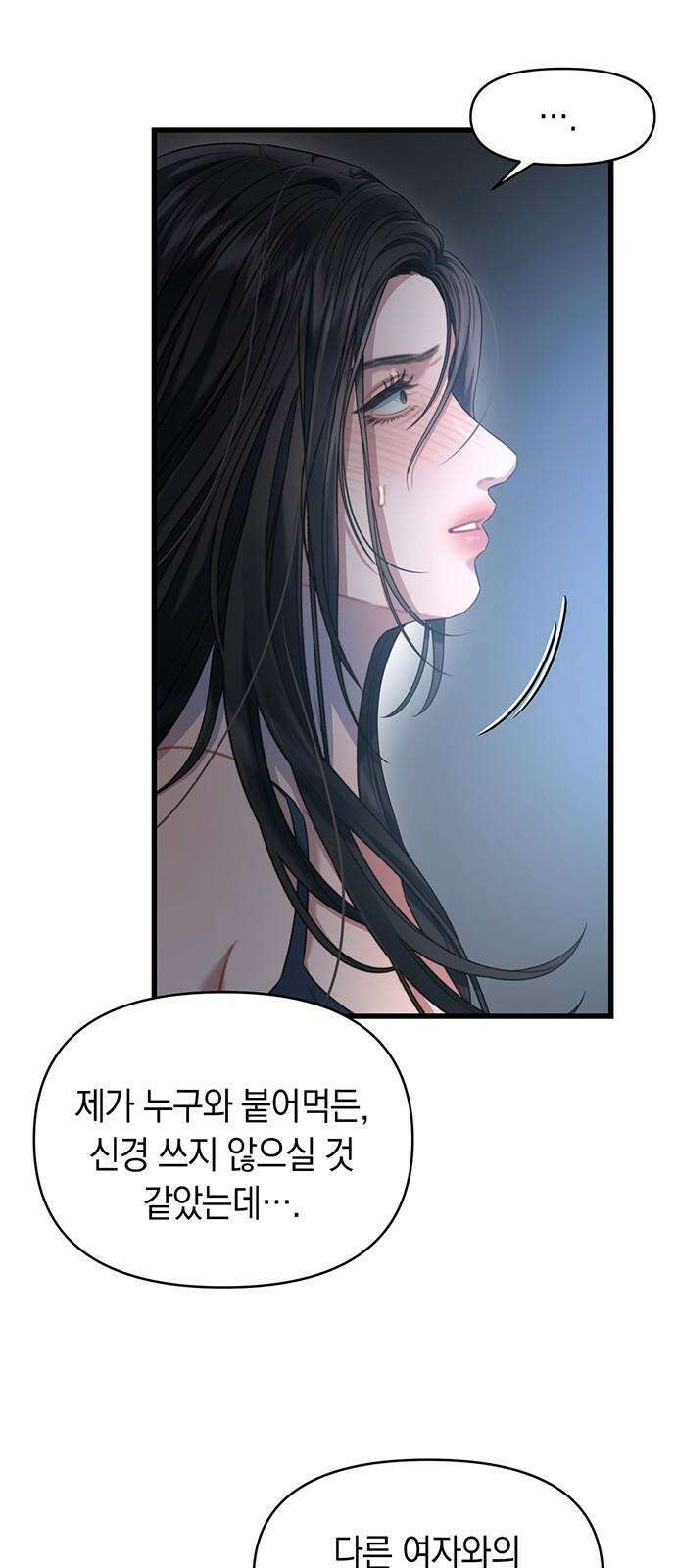 우아한 욕망 62화 40