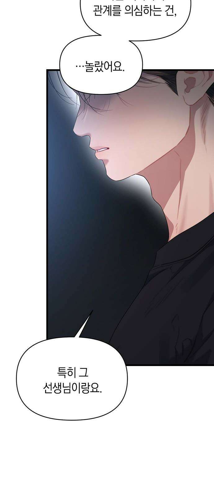 우아한 욕망 62화 41