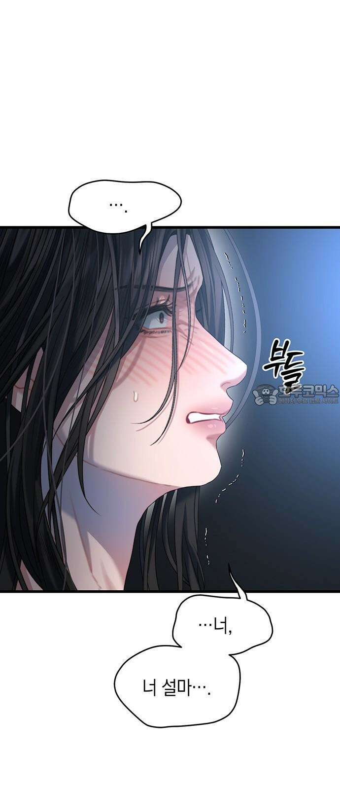 우아한 욕망 62화 42