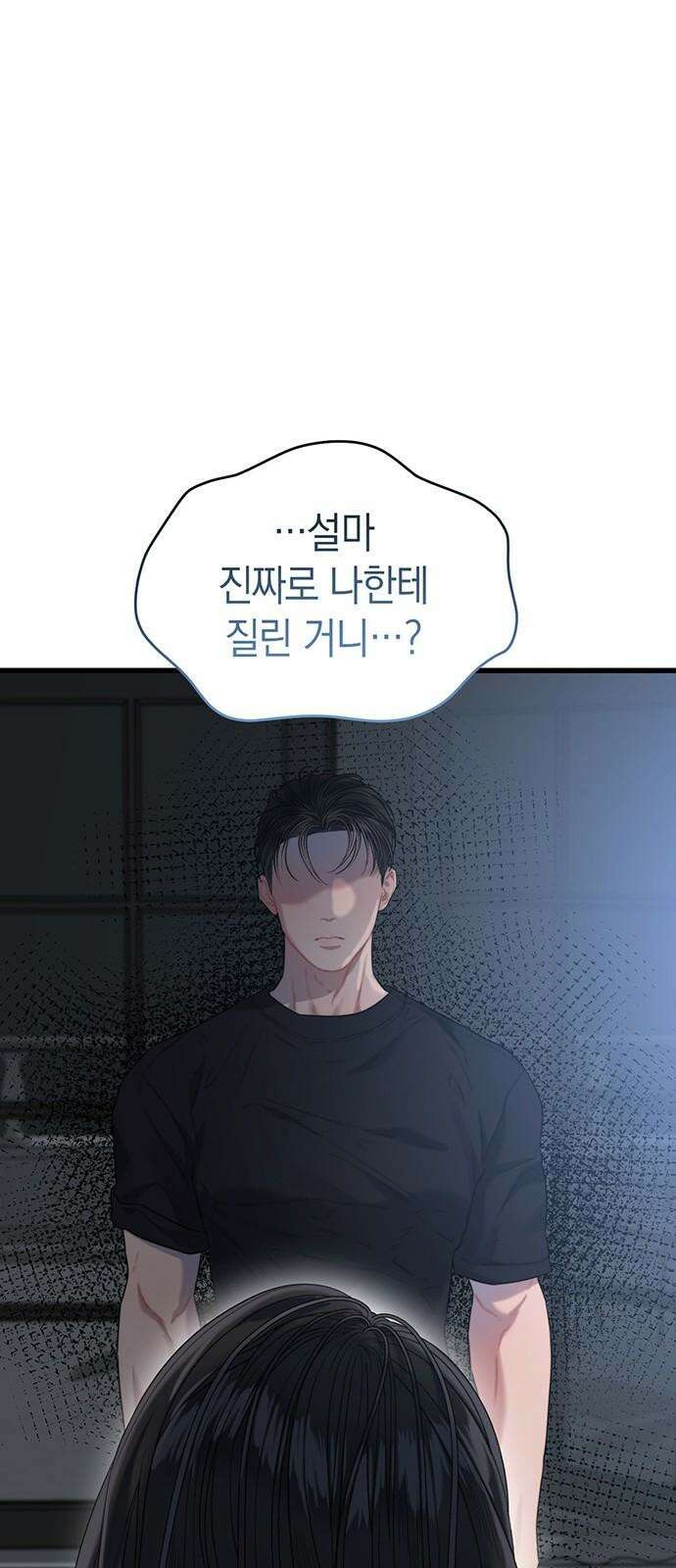 우아한 욕망 62화 43