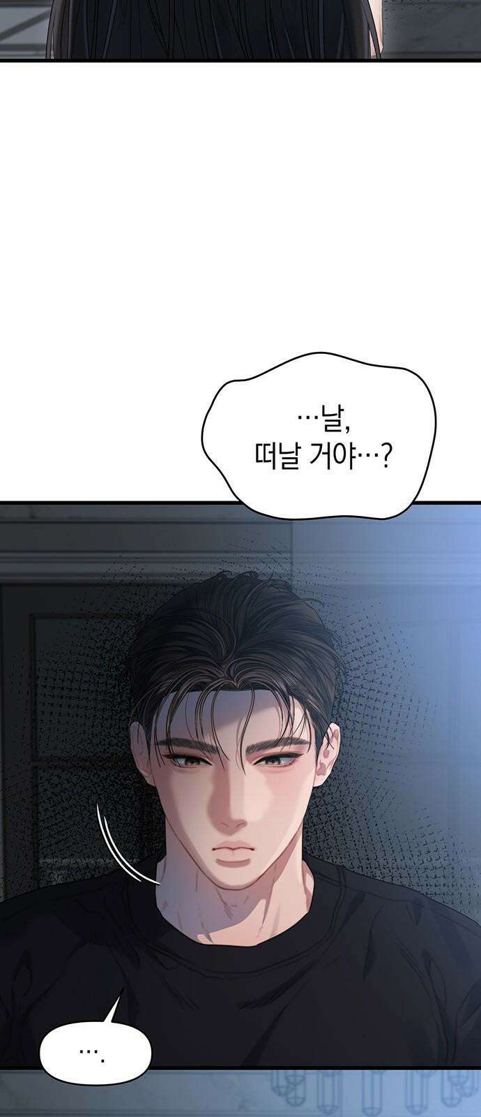 우아한 욕망 62화 44