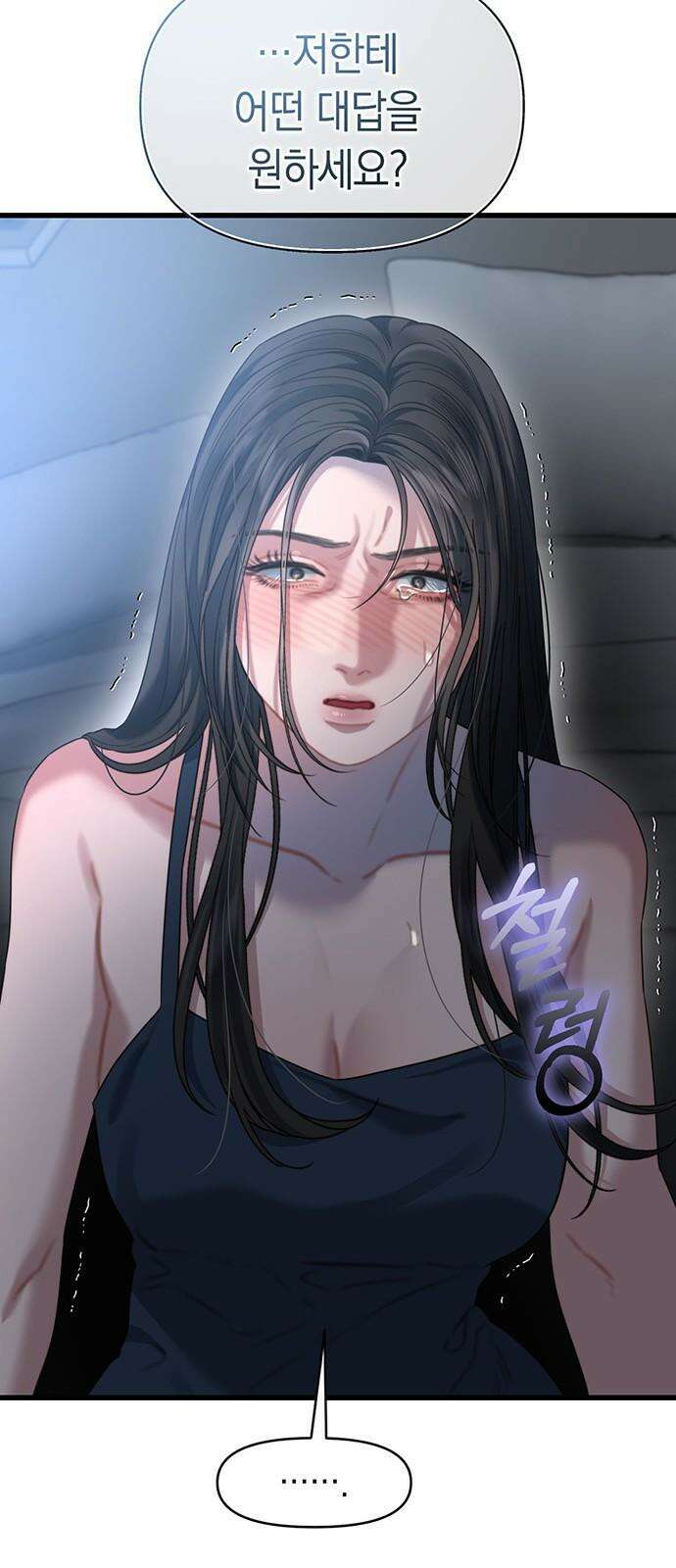 우아한 욕망 62화 46