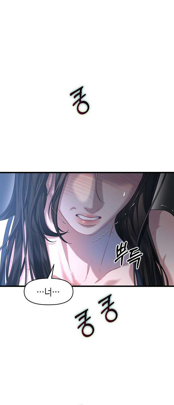 우아한 욕망 62화 47