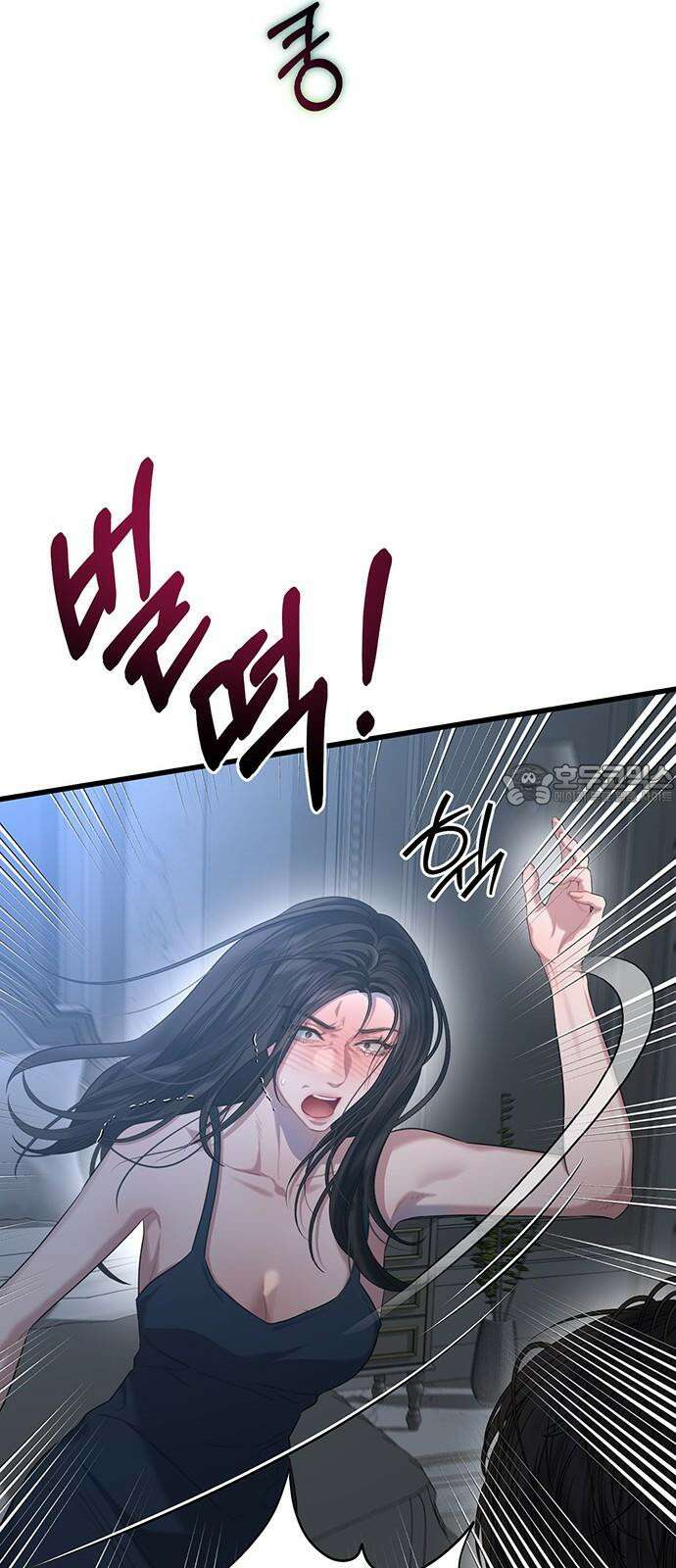 우아한 욕망 62화 48