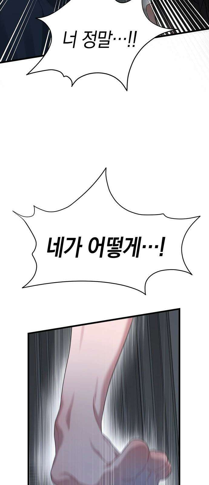우아한 욕망 62화 49