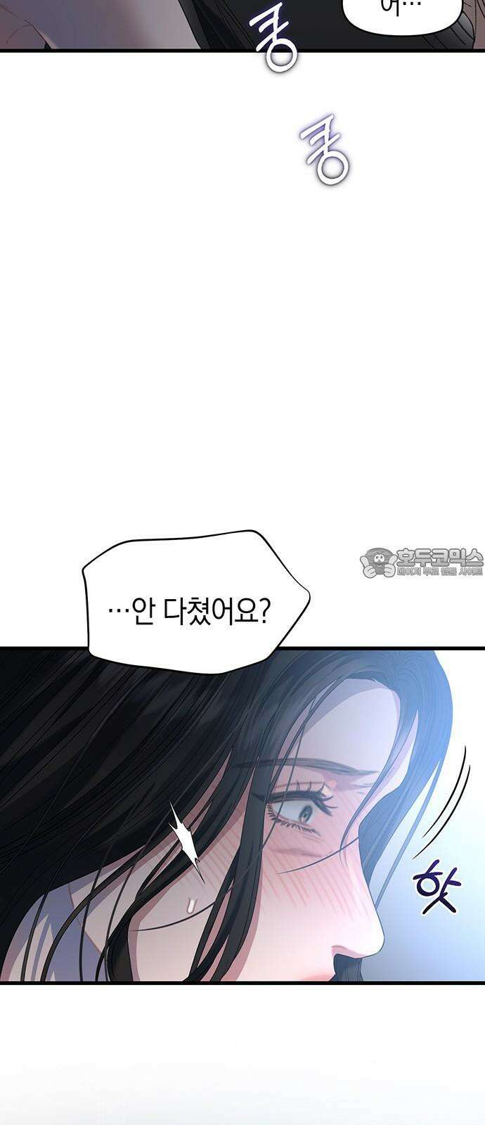 우아한 욕망 62화 54