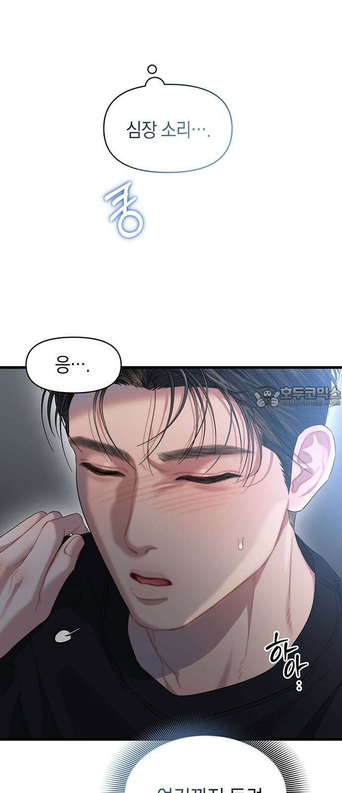 우아한 욕망 62화 57