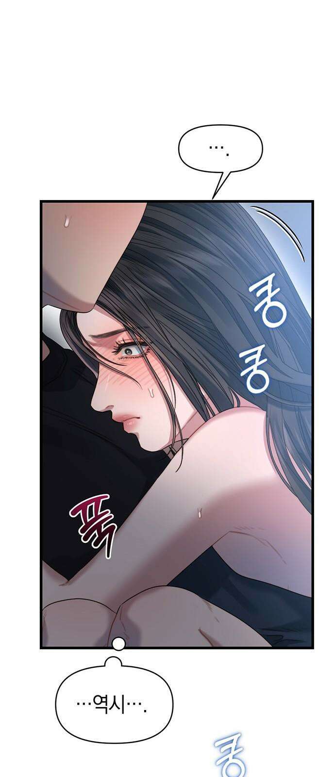 우아한 욕망 62화 59