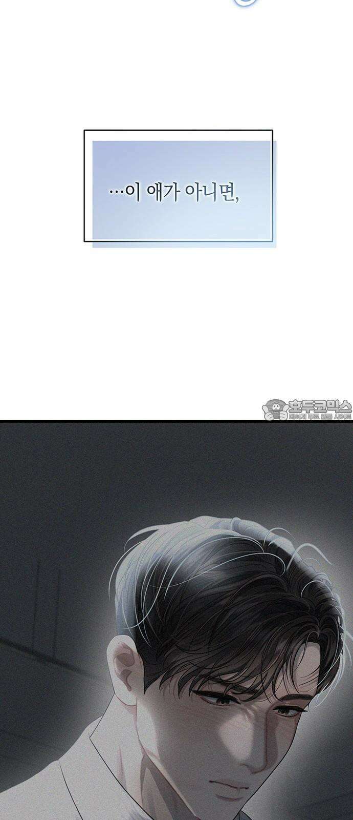 우아한 욕망 62화 60