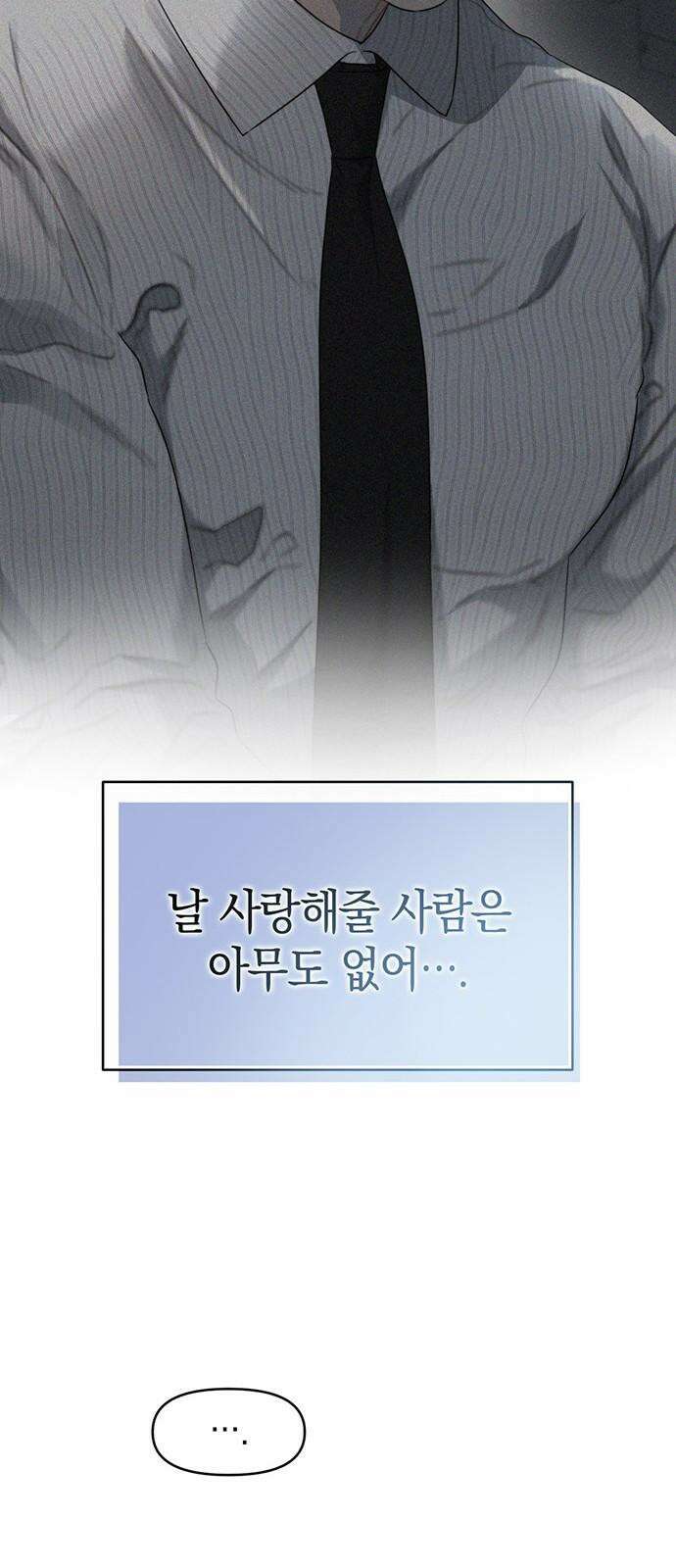 우아한 욕망 62화 61