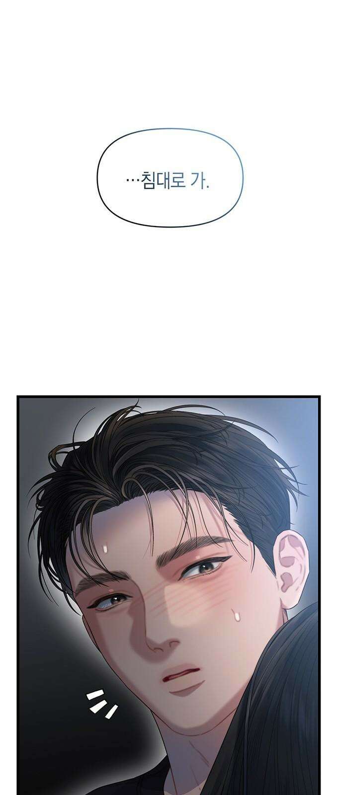 우아한 욕망 62화 62
