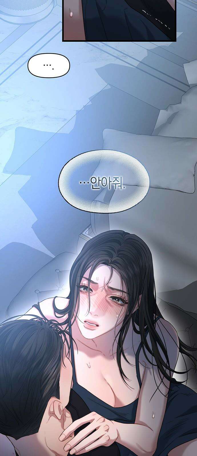우아한 욕망 62화 64