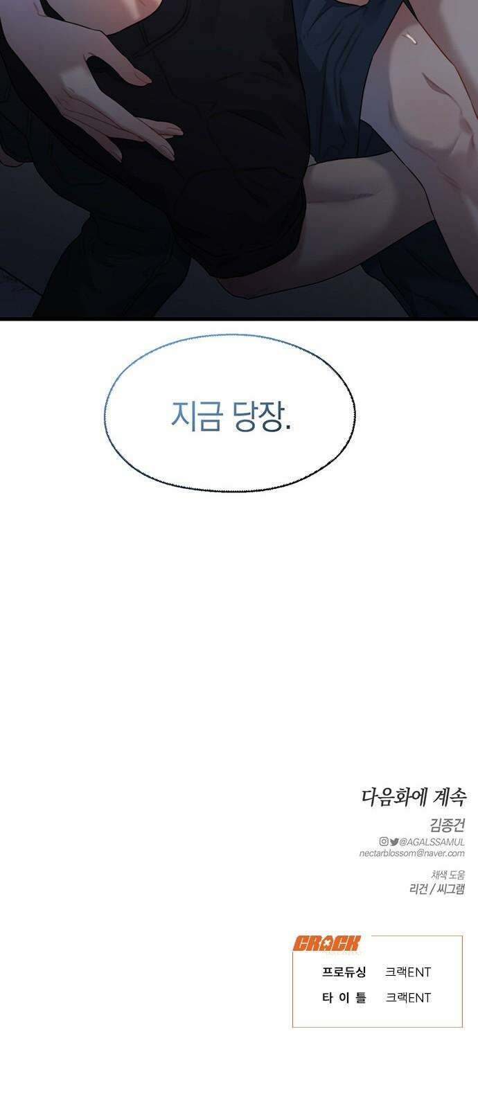 우아한 욕망 62화 65