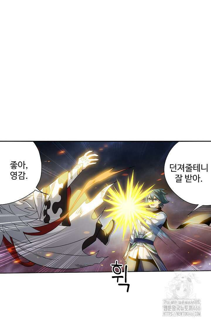 투파창궁 589화 3