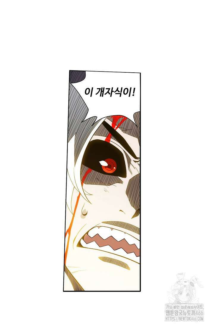 투파창궁 589화 6