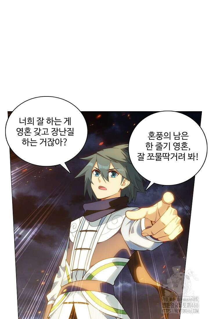 투파창궁 589화 12