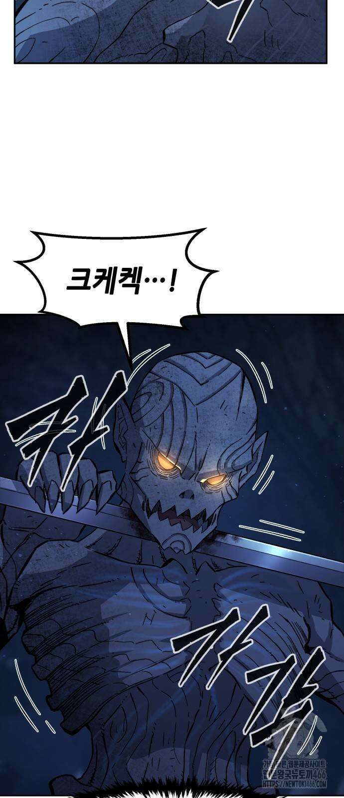 절대검감 109화 2