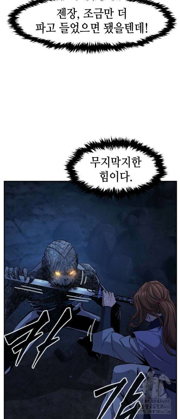 절대검감 109화 3