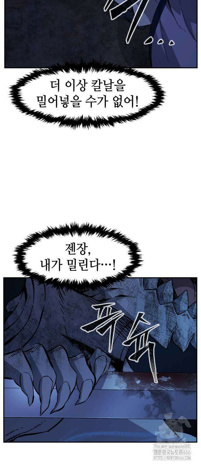 절대검감 109화 4