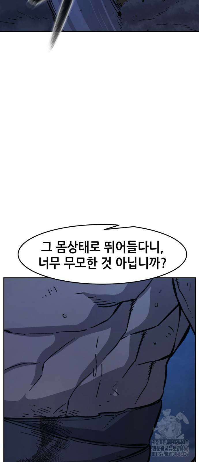 절대검감 109화 6
