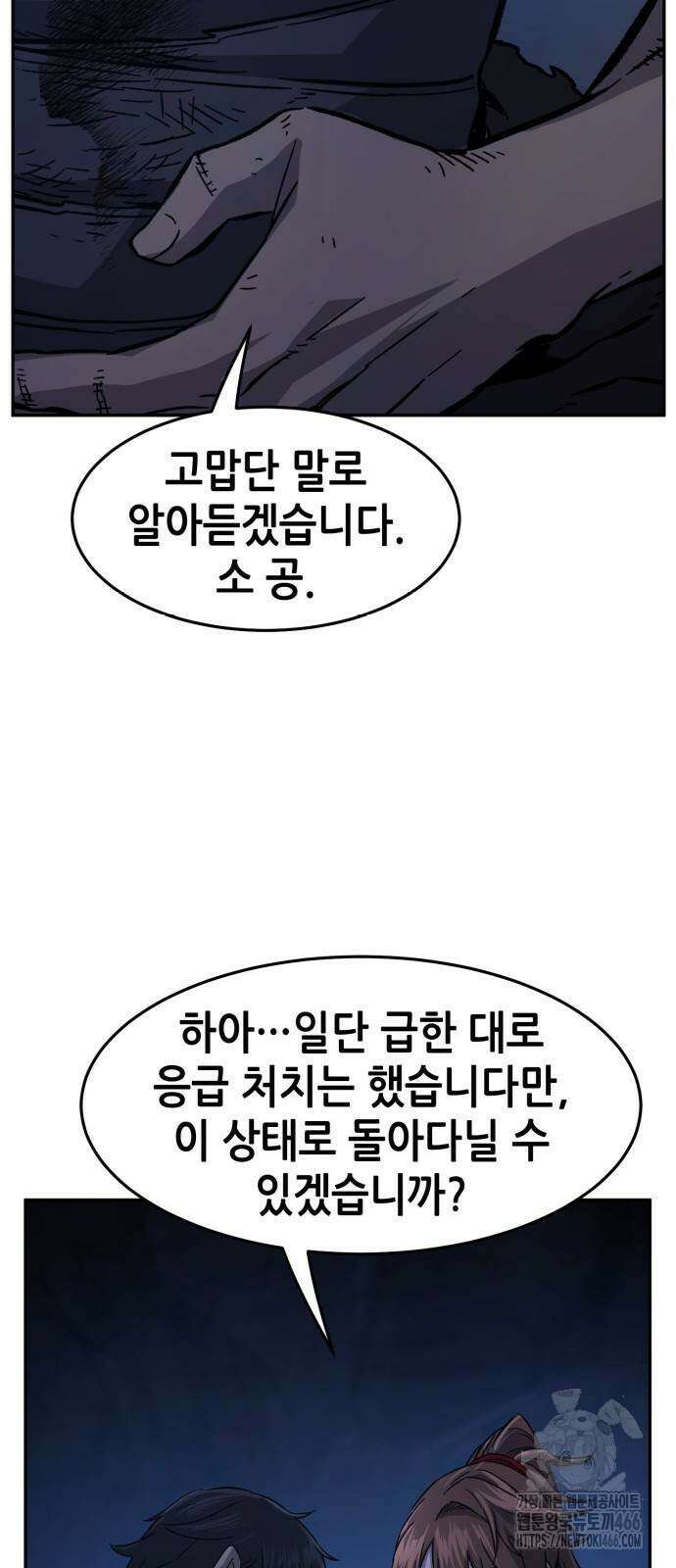 절대검감 109화 7