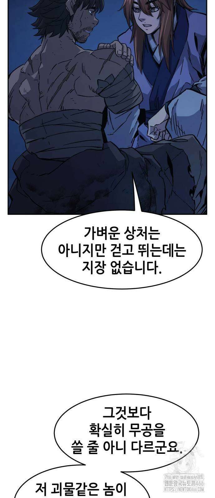 절대검감 109화 8