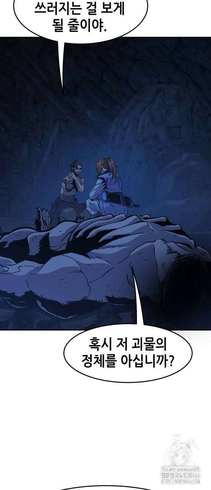 절대검감 109화 9