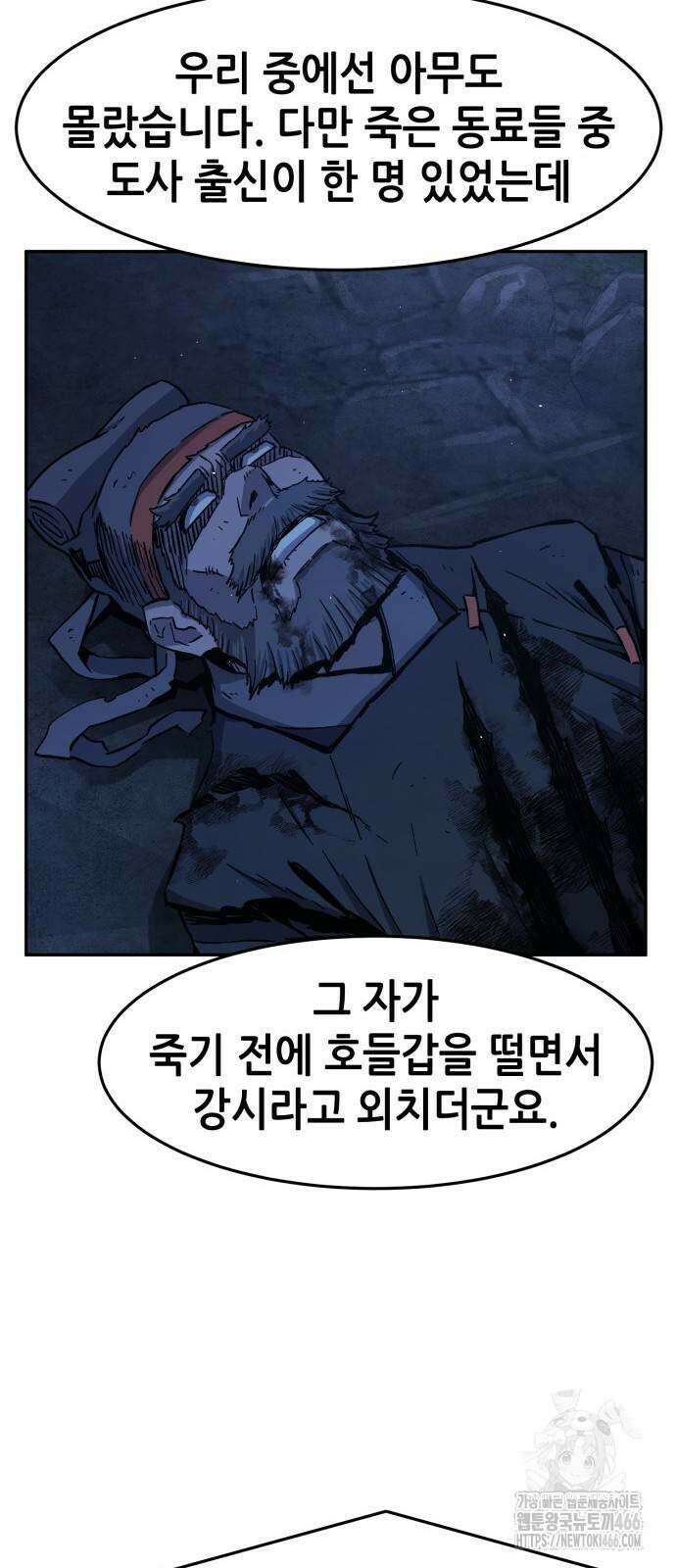 절대검감 109화 10