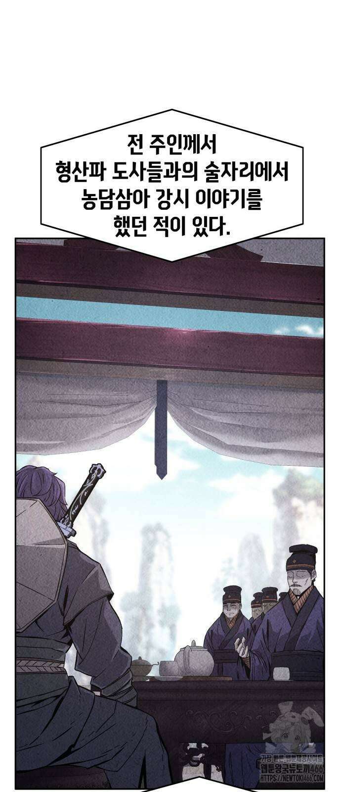 절대검감 109화 12