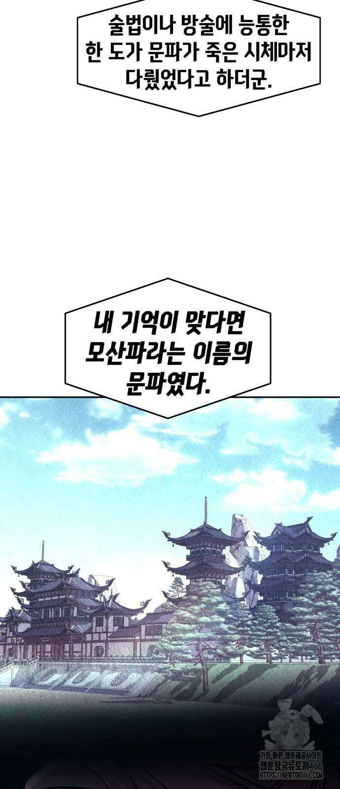 절대검감 109화 13