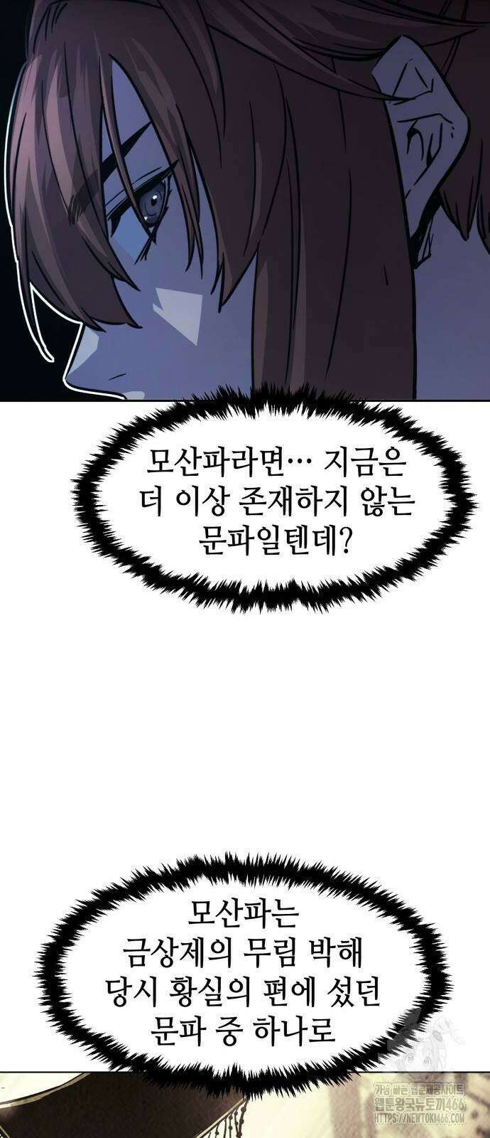 절대검감 109화 14