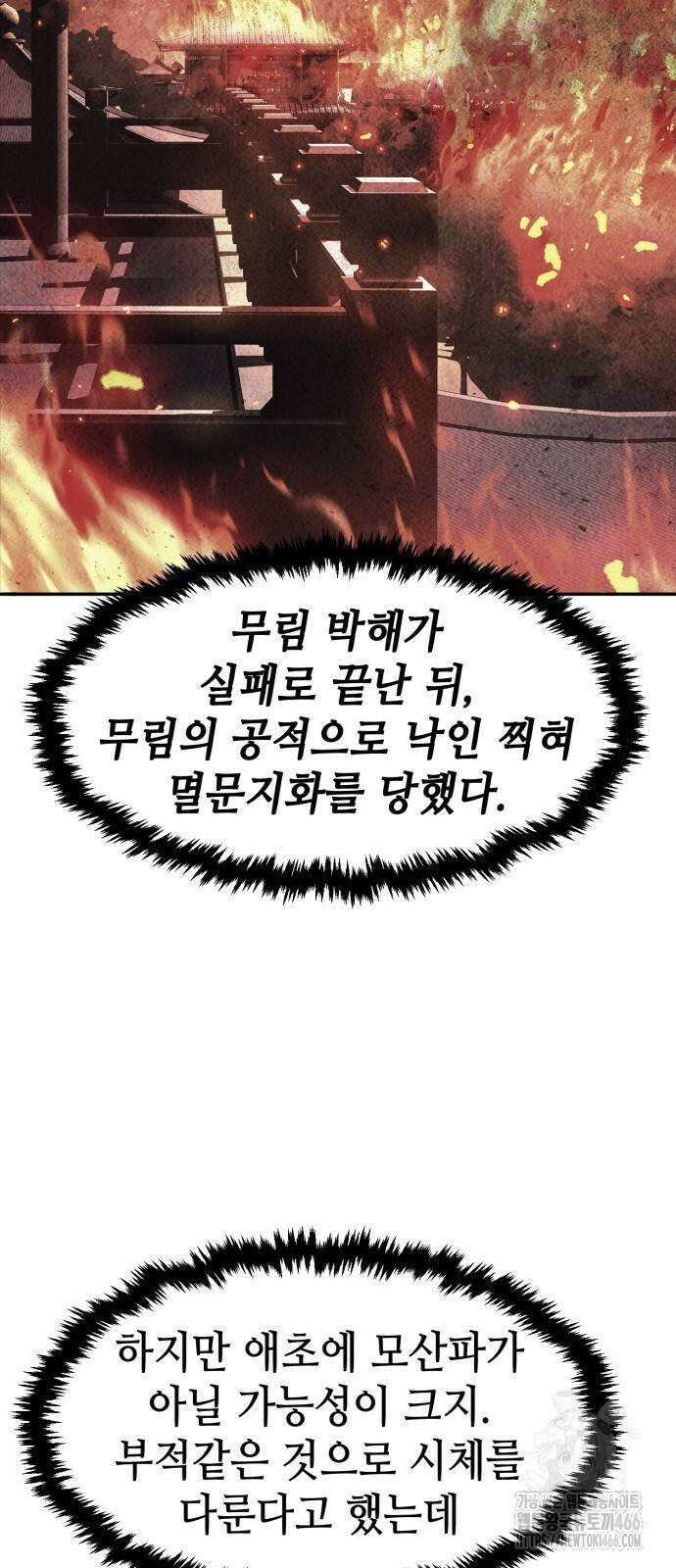 절대검감 109화 16