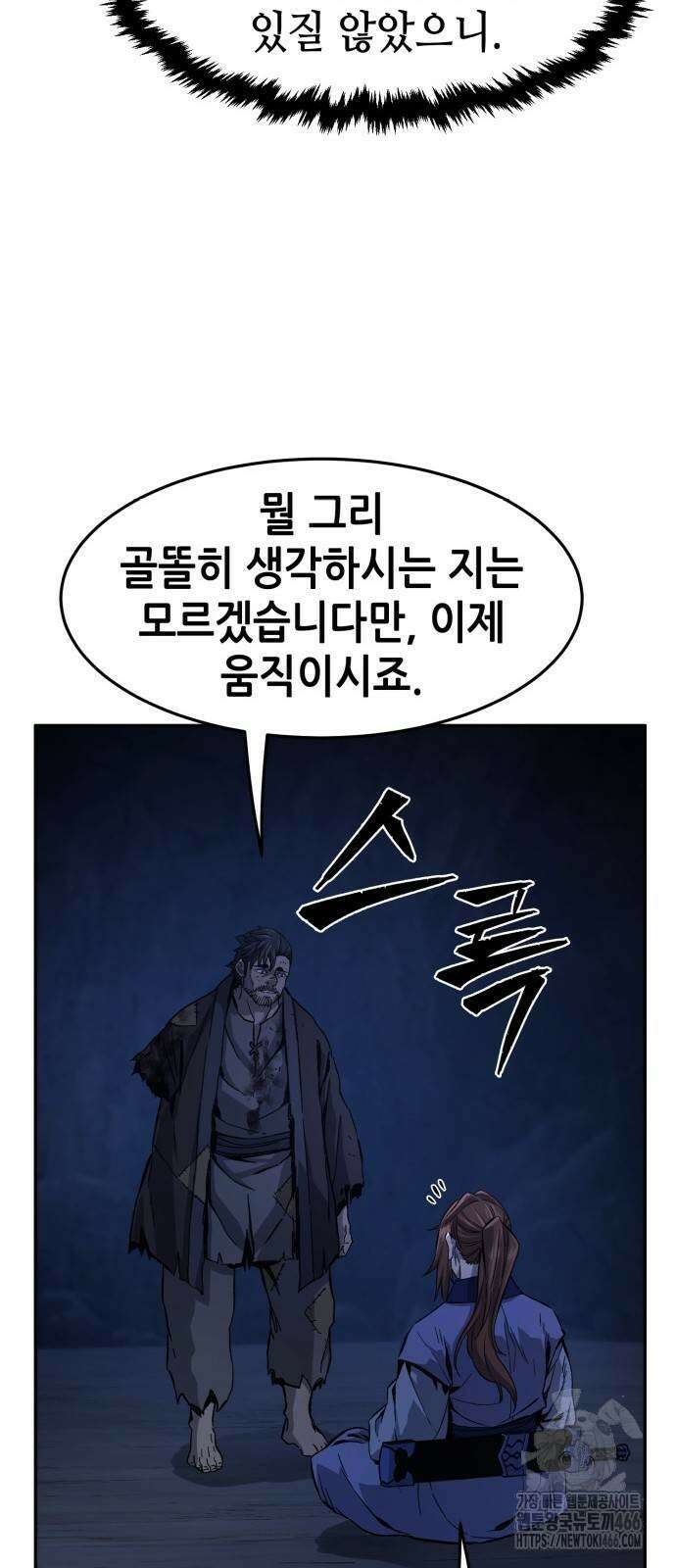 절대검감 109화 18