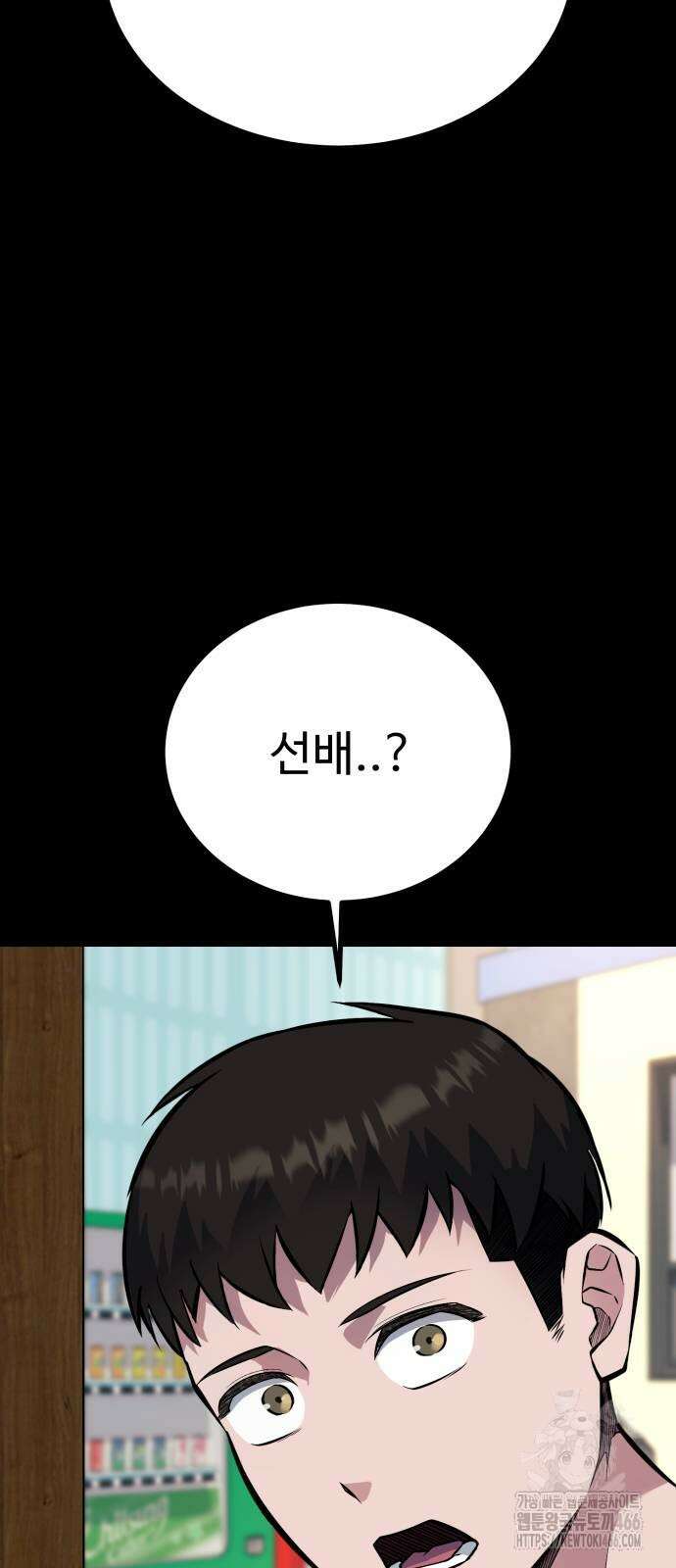 폭력의 왕 33화 4