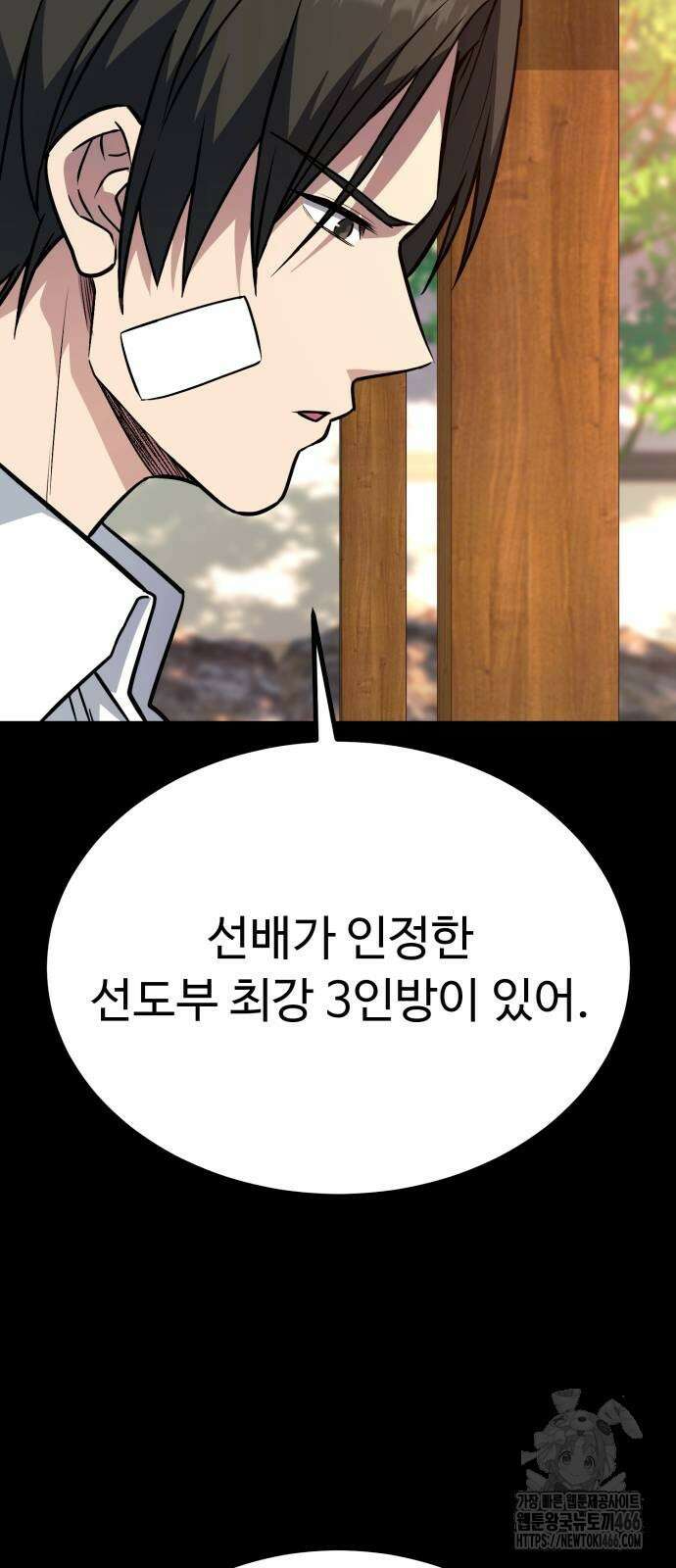 폭력의 왕 33화 6