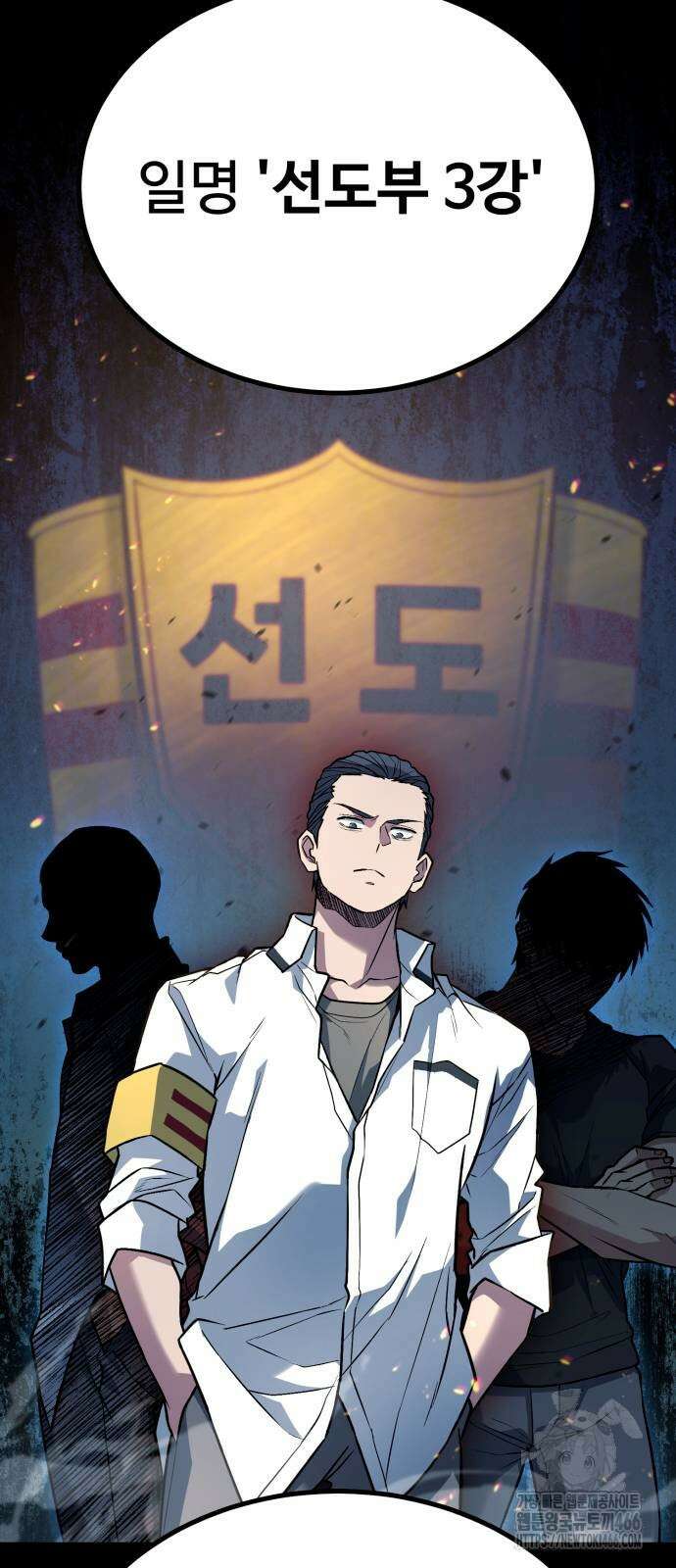 폭력의 왕 33화 7