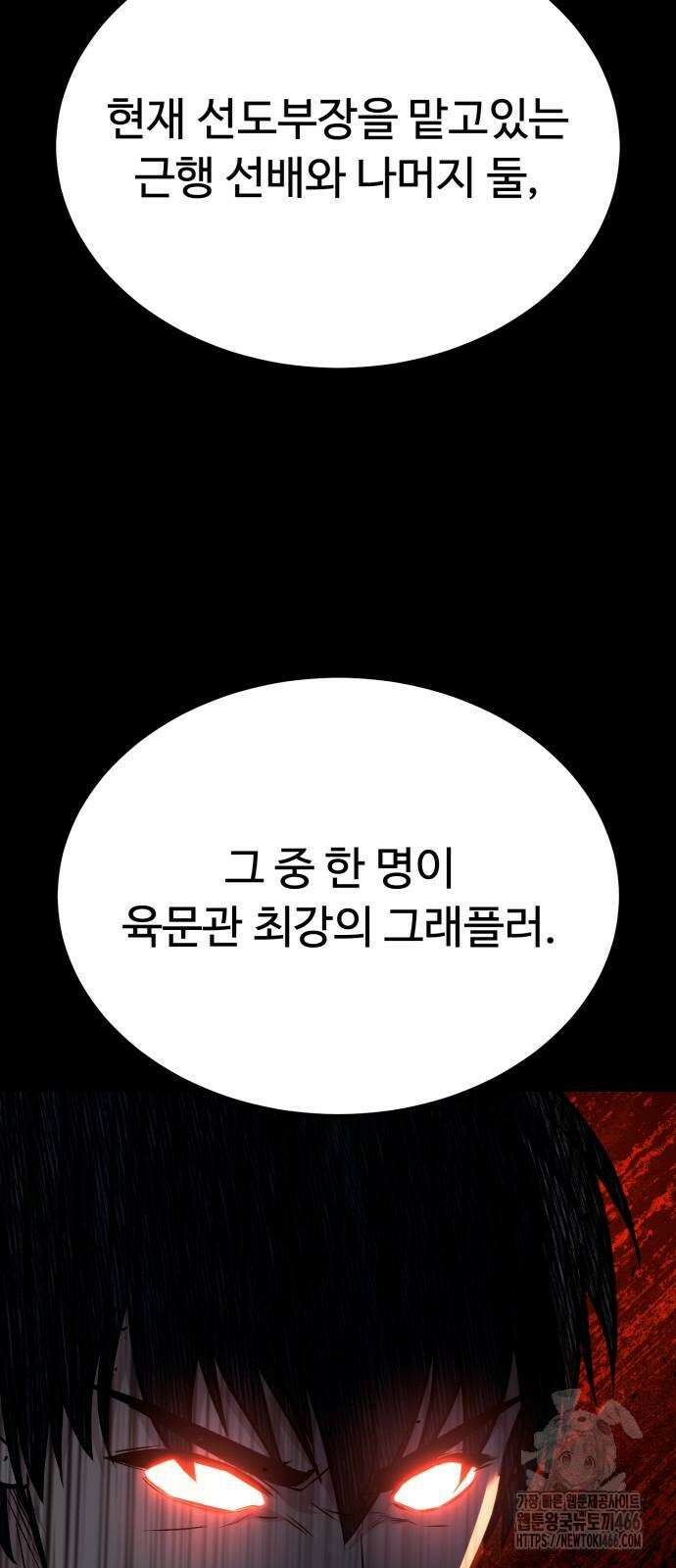 폭력의 왕 33화 8