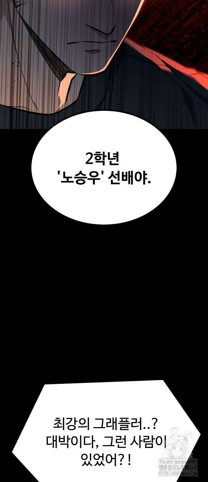 폭력의 왕 33화 9