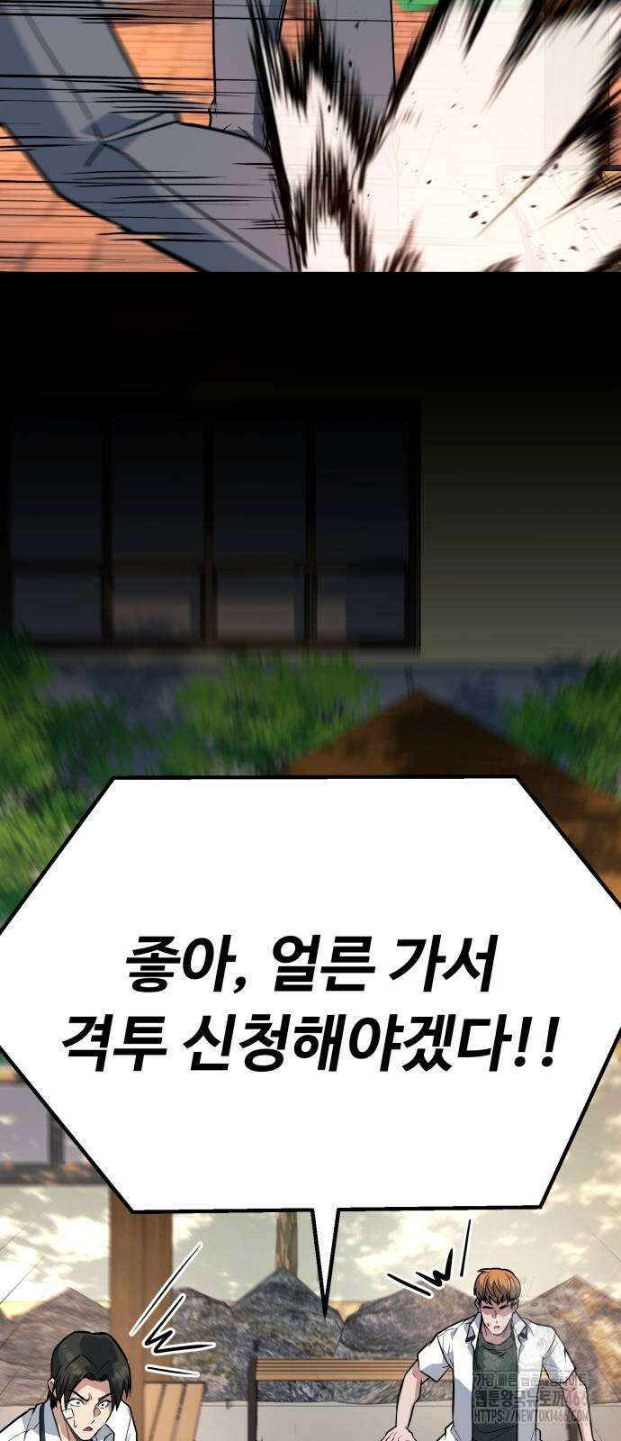 폭력의 왕 33화 12