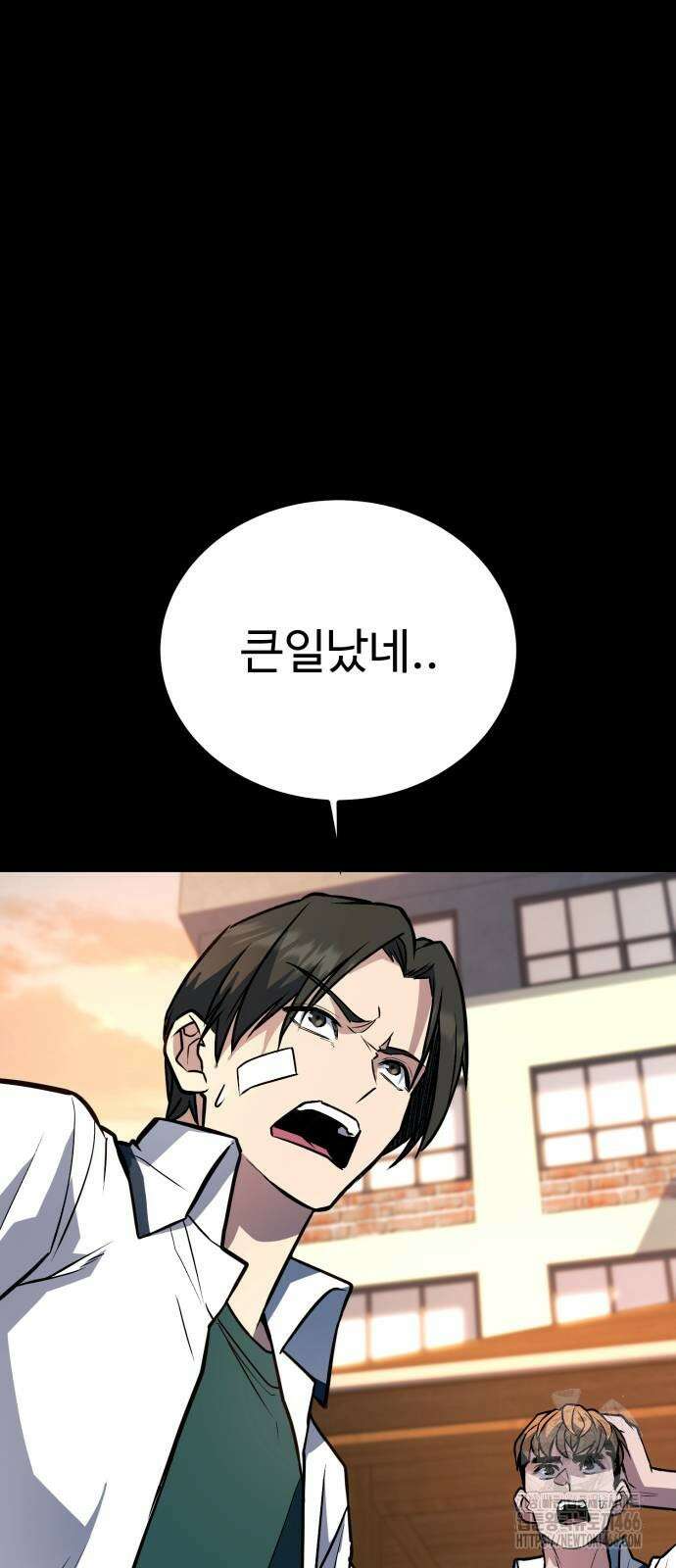 폭력의 왕 33화 16